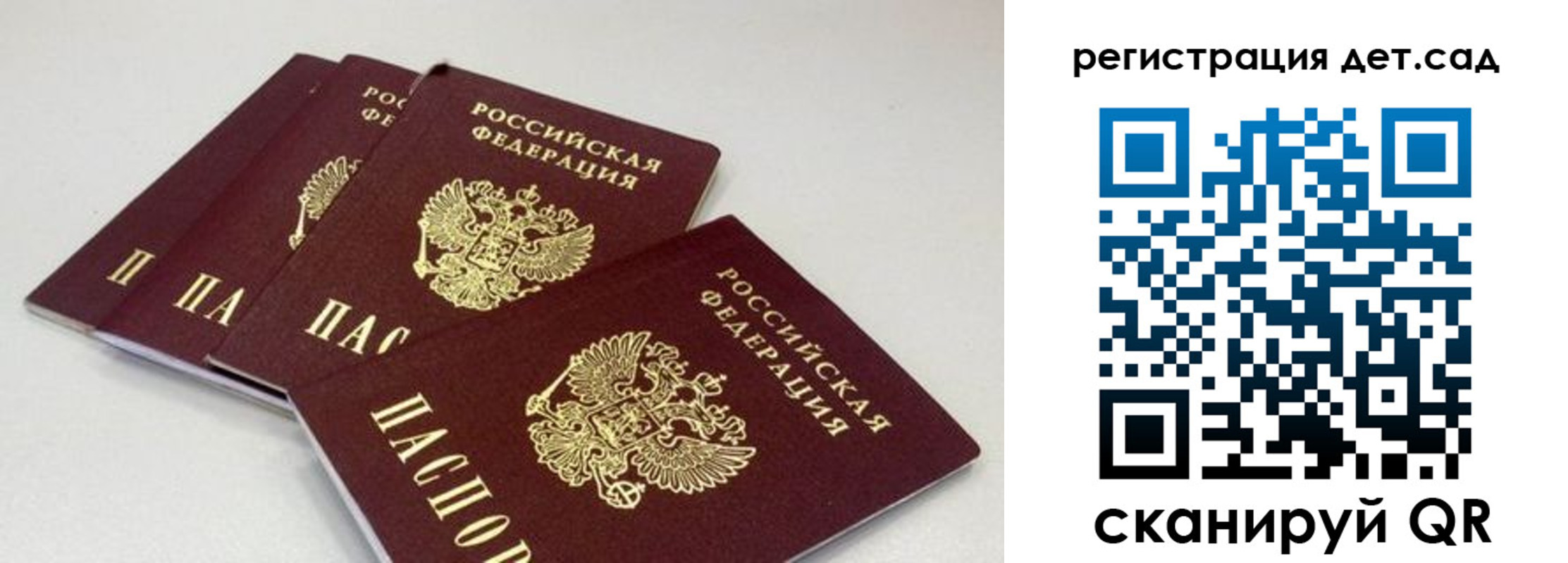 прописка от собственника в Краснозаводске