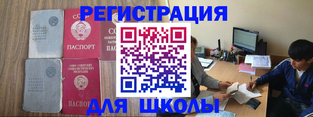 прописка для кредита в Краснозаводске