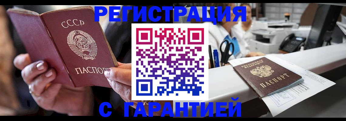 прописка законно в Краснозаводске