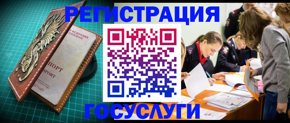 где прописаться в Краснозаводске