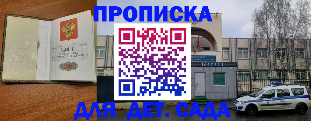 регистрация для дет. сада в Краснозаводске